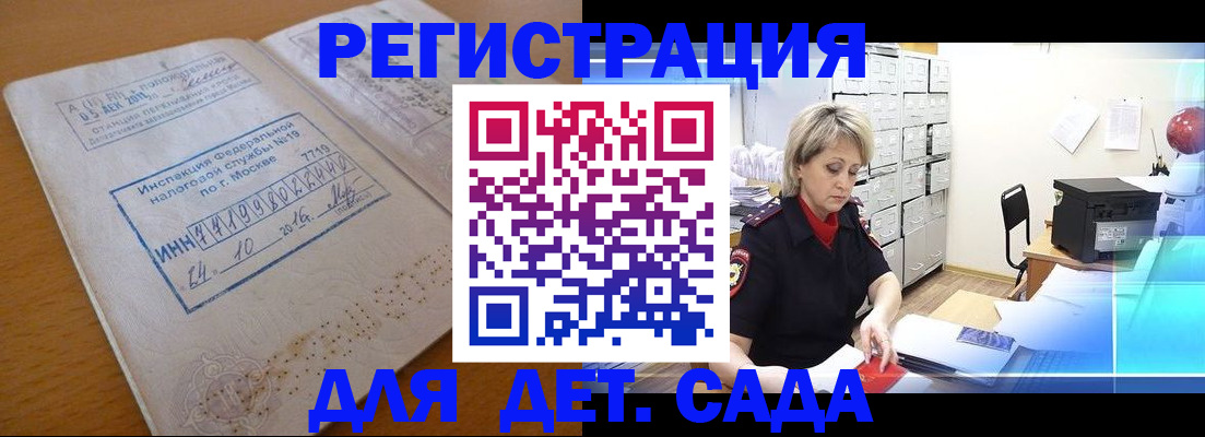 временная регистрация в квартире в Усть-Лабинске