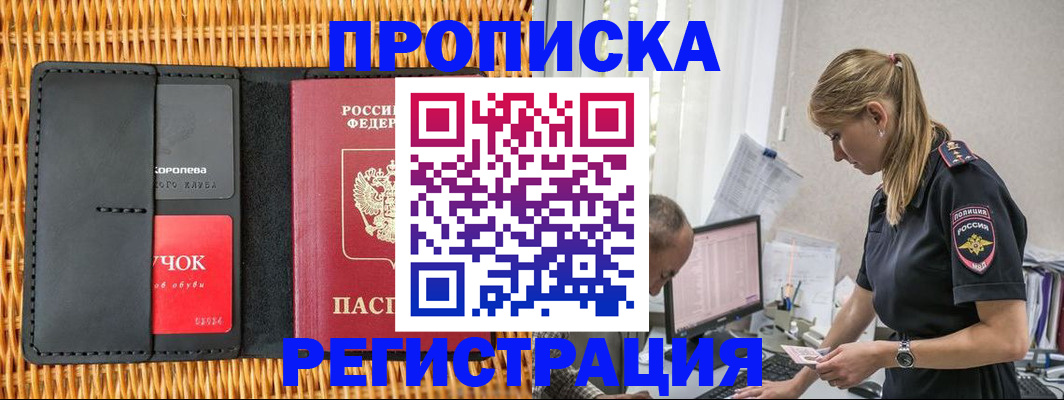 регистрация в Усть-Лабинске