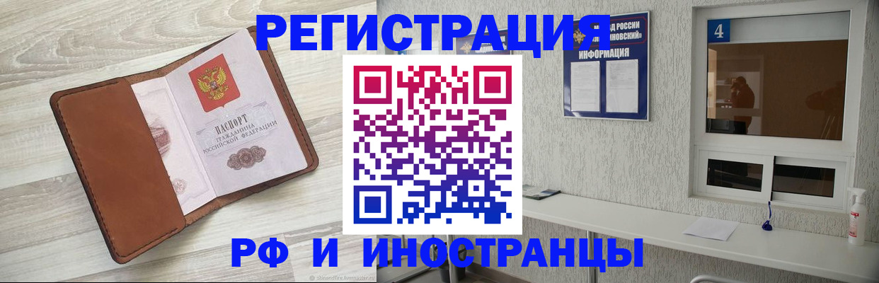 временная регистрация поиск в Усть-Лабинске